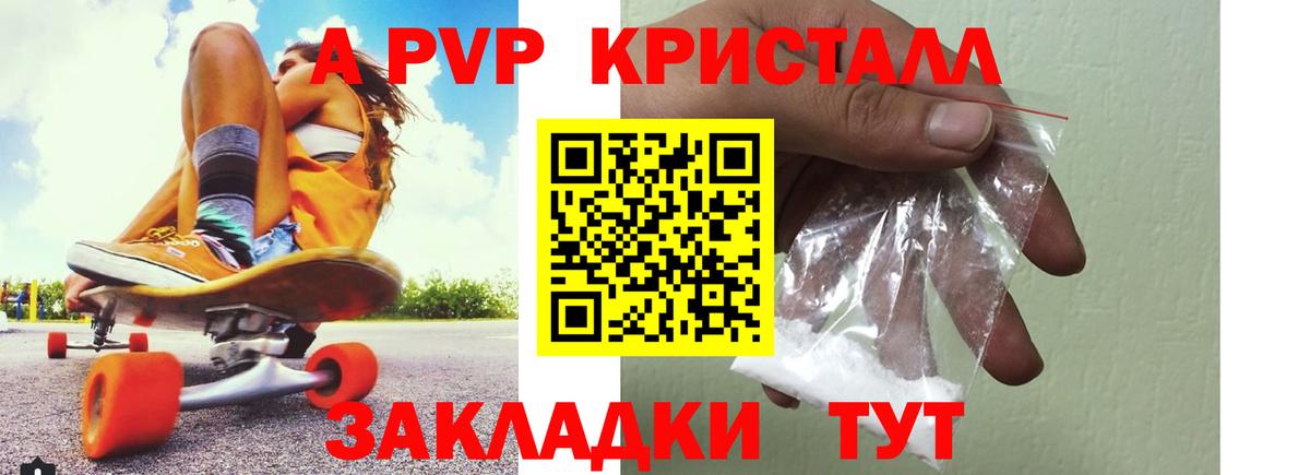 Alfa_PVP мука Карталы