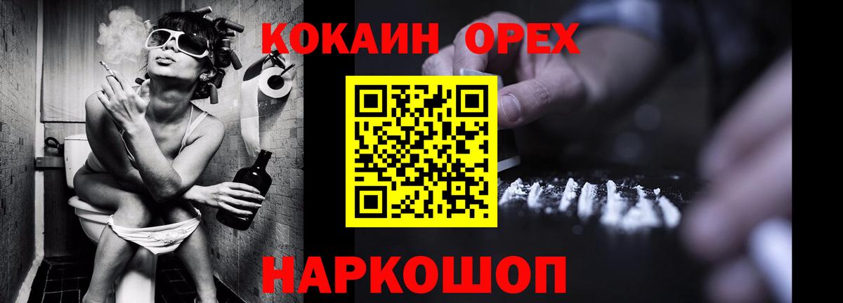 Карталы  КОКАИН  Вход с VPN  COCAIN Эквадор  Кокаин Боливия 