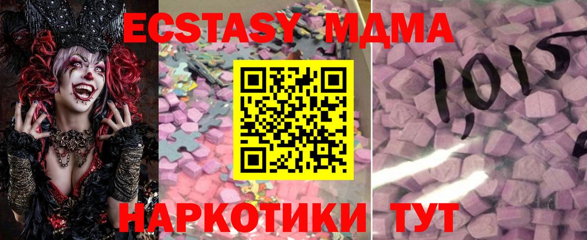 Карталы  Ecstasy таблы  Вход с VPN  Ecstasy  наркота  Ecstasy 280 MDMA 