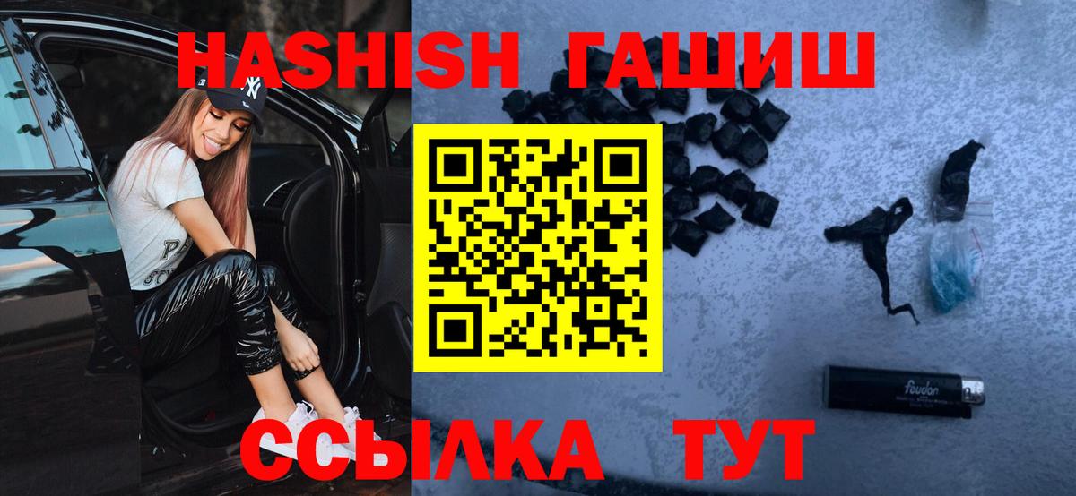 ГАШИШ хэш  Гашиш hashish  Карталы  Вход с VPN 