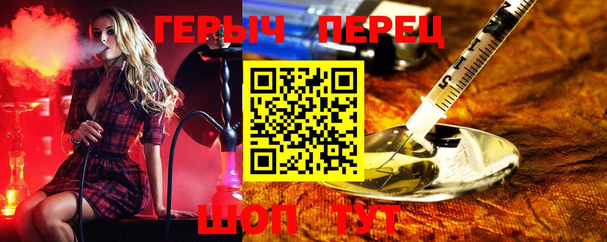 Карталы  ГЕРОИН герыч  Вход с VPN 