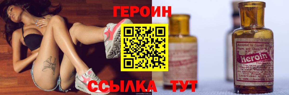 ГЕРОИН герыч Карталы
