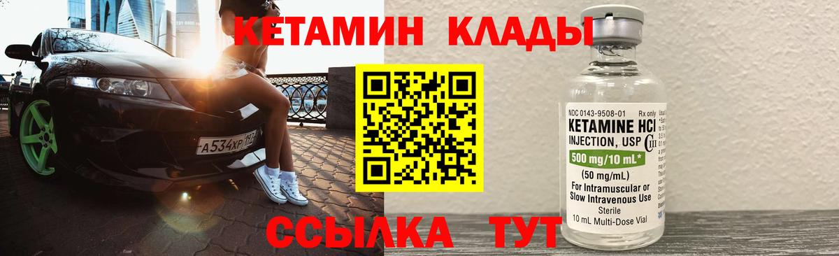 Карталы  Кетамин ketamine  Вход с VPN 