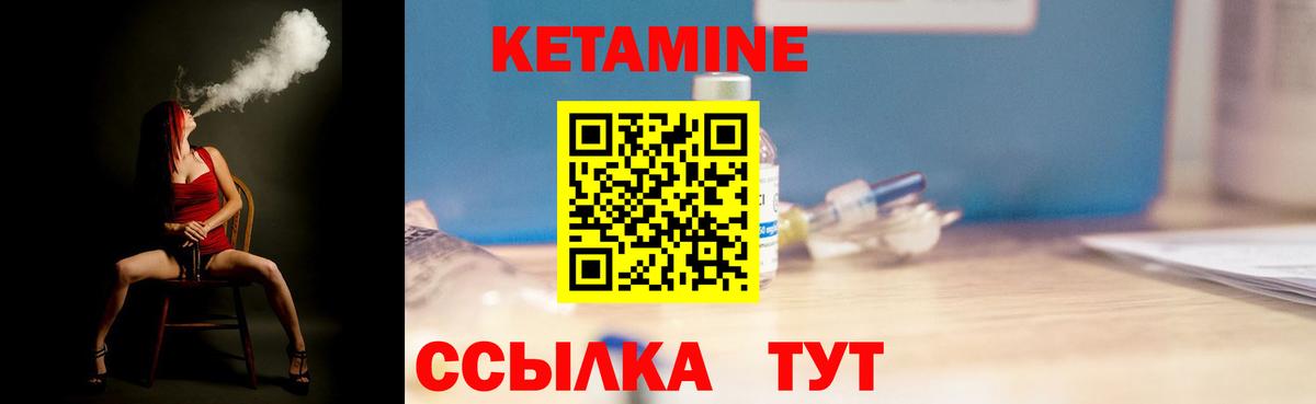 Кетамин VHQ Карталы