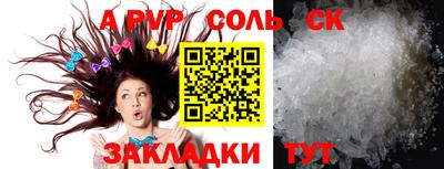 молекула духа Кумертау