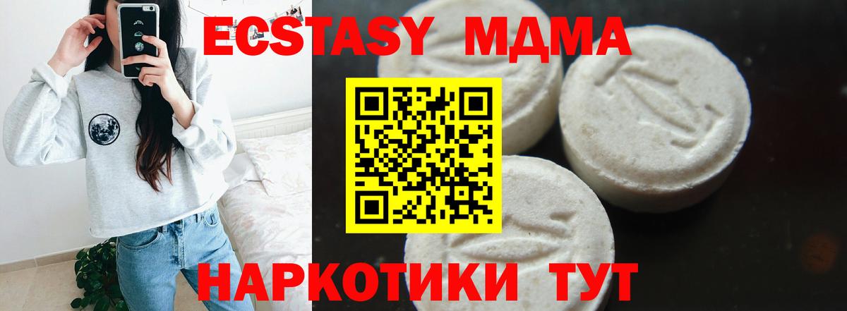 MDMA молли  Вход с VPN  MDMA Molly  Карталы 