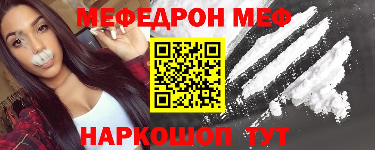 Мефедрон Карталы