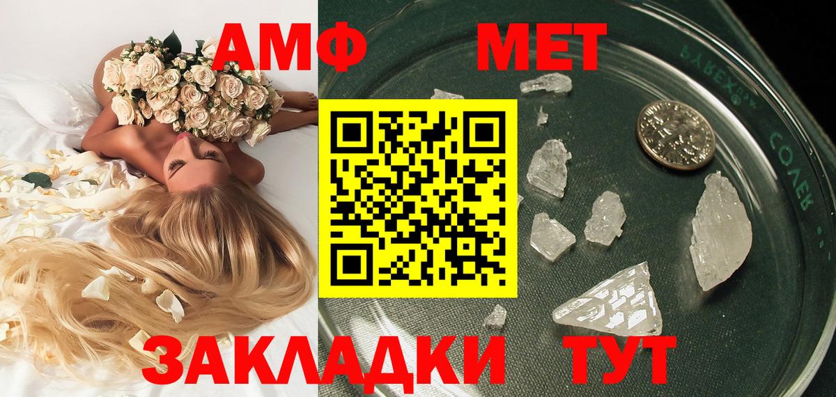 Метамфетамин кристалл  Метамфетамин кристалл  Карталы  Вход с VPN 