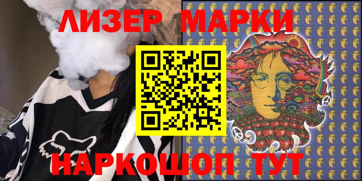 Марки N-bome  Марки 25I-NBOMe 1,8мг  Марки 25I-NBOMe 1,8мг  Вход с VPN  Карталы 