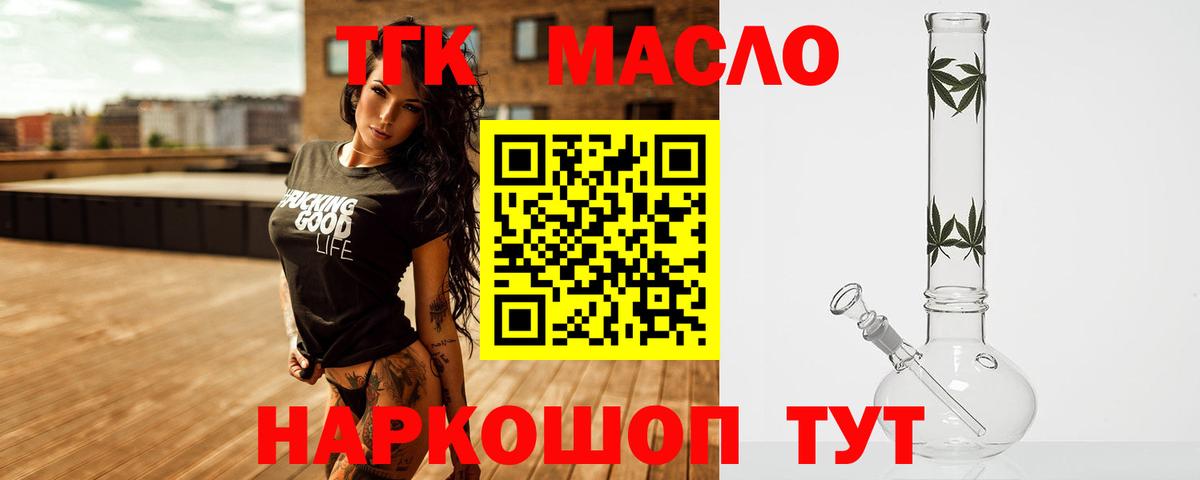 Дистиллят ТГК концентрат  Вход с VPN  Карталы  Дистиллят ТГК гашишное масло 